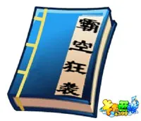 卡布西游霸空狂袭秘籍怎么得有什么用-要点汇总