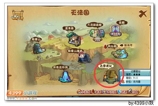 《卡布西游》达摩遗址位置及前往攻略