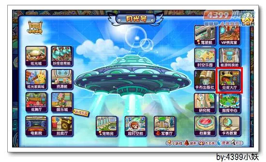 《卡布西游》灌木游侠获取攻略