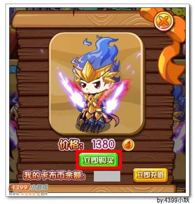 《卡布西游》妖皇傲天变身器获取攻略