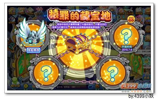 《卡布西游》猿罪之门位置与进入方法详解