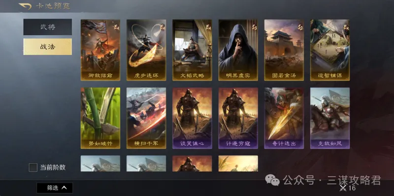 《三谋》S11先锋服新武将与开荒强度解析