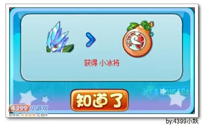 《卡布西游》冰武战将获取攻略