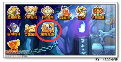 《卡布西游》金身巨罗汉获取指南-暑期充值豪礼详解