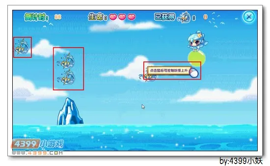 《卡布西游》海星仙子获取攻略