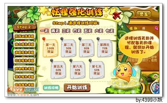 《卡布西游》怒焰拳皇获取攻略