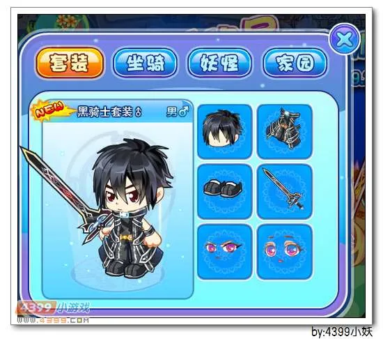 《卡布西游》黑骑士套装获取攻略