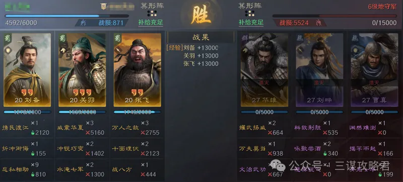 《三谋》S11先锋服新武将与开荒强度解析