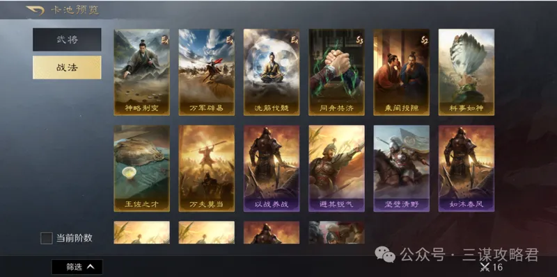 《三谋》S11先锋服新武将与开荒强度解析