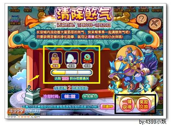 《卡布西游》醉酒侠获取攻略