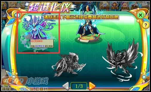 《卡布西游》幻咒宗师获取攻略