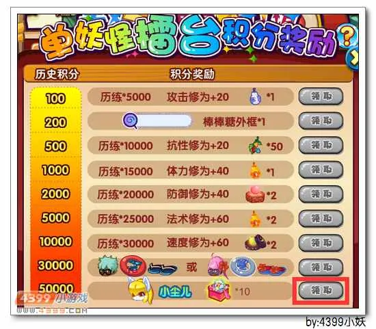 《卡布西游》幻尘姬获取攻略