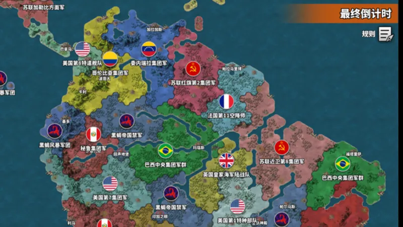 【世4】南美集团军——最终倒计时攻略