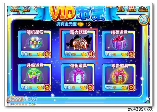 《卡布西游》开斧山猪获取攻略