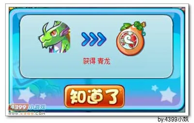 《卡布西游》沐灵青罡龙获取攻略