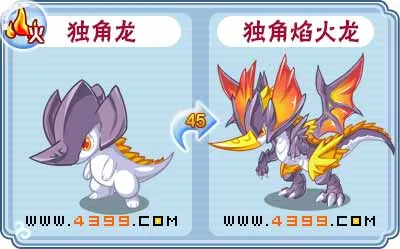 《卡布西游》独角焰火龙获取攻略-独角焰火龙位置及获得方法详解