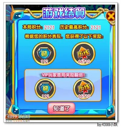 《卡布西游》流星飞马获取攻略