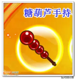 《卡布西游》糖葫芦手持获得方法详解