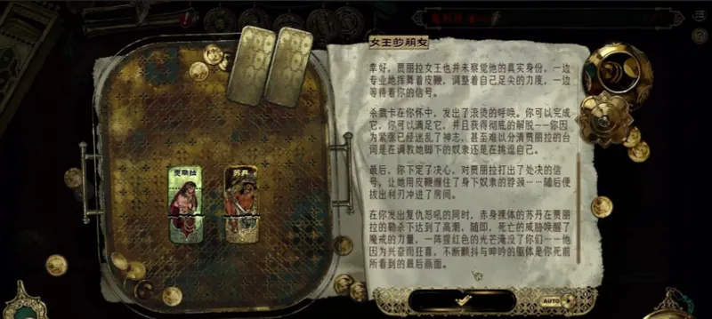 《苏丹的游戏》贾丽拉入队攻略