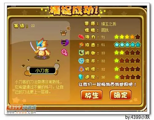 《卡布西游》猛雕刀客获取攻略