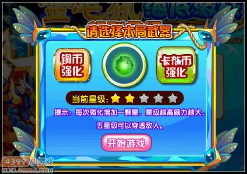 《卡布西游》金毛犼获取攻略