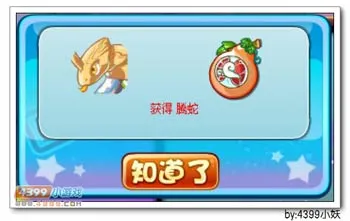 《卡布西游》赤血蟒王获取指南