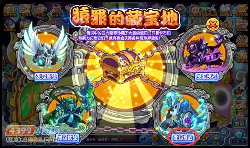 《卡布西游》冥河猿罪位置与获取方法详解