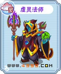 《卡布西游》虚灵法师获取攻略-虚灵法师位置及获得方法详解