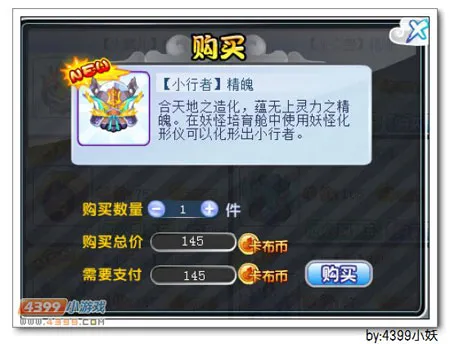 《卡布西游》执雷天行者获取攻略