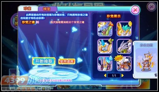 《七宝系统》卡布西游赤炎鬼铠获取攻略