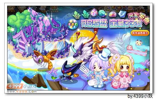 《卡布西游》生肖羊外框获得方法