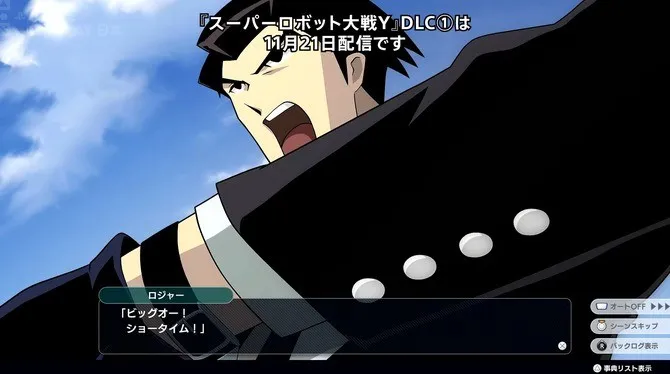 《超级机器人大战Y》新DLC发布