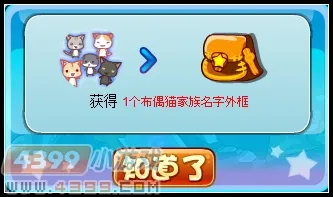 《卡布西游》祝融公主获取攻略