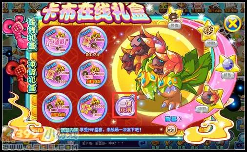 《卡布西游》曼陀罗兽王获取攻略