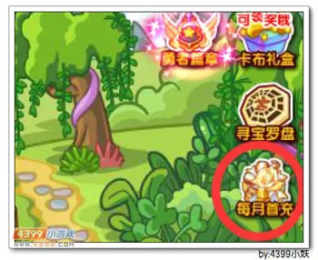 《卡布西游》辟寒大王获取攻略