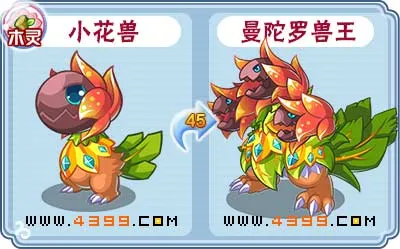 《卡布西游》曼陀罗兽王获取攻略