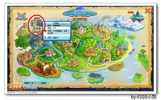 《卡布西游》凤仙郡位置及前往方法详解