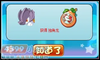 《卡布西游》独角焰火龙获取攻略