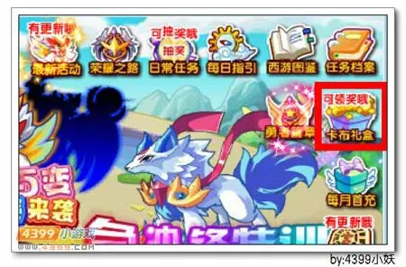 《卡布西游》怒雷银狼获取攻略