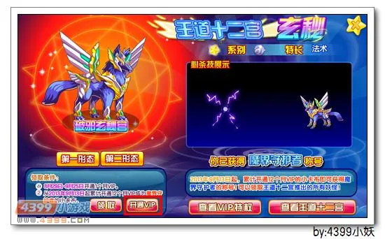 《卡布西游》破邪玄秘宫获取攻略