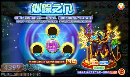 《卡布西游》暴烈战甲获取攻略