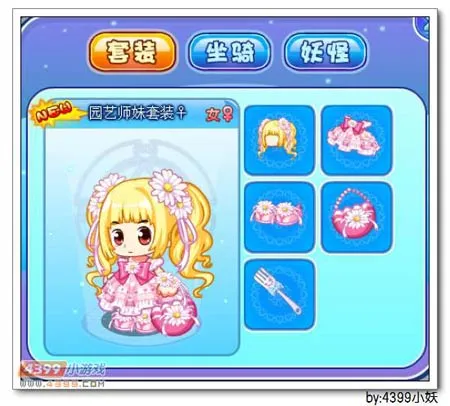 《卡布西游》厨艺师妹套装获取攻略-寻宝罗盘活动详解