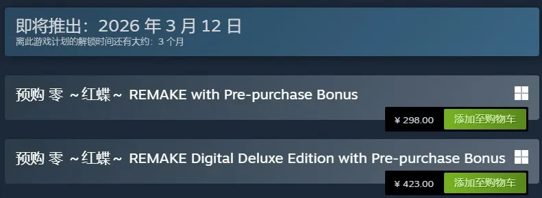 《零红蝶-重制版》预购开启-Steam国区售价及特典介绍