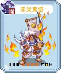 《七宝系统》卡布西游赤炎鬼铠获取攻略