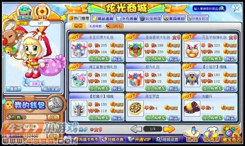 《卡布西游》圣诞套装大礼包获取攻略