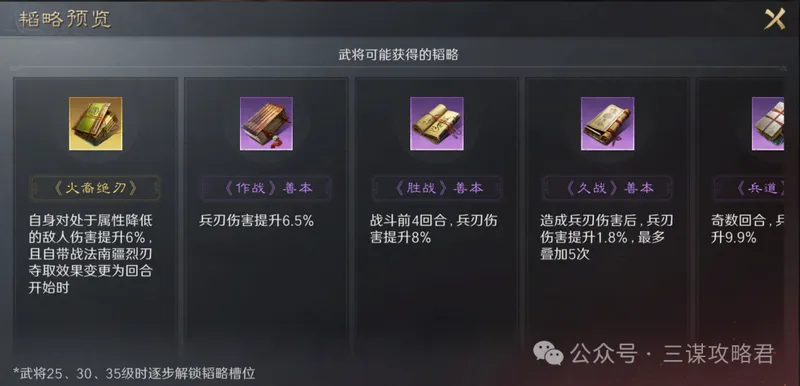 《三谋》S11先锋服新武将与开荒强度解析