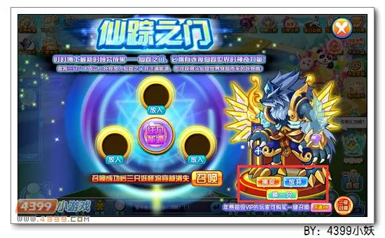 《卡布西游》极冰狼王获取攻略