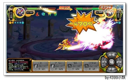 《卡布西游》妖皇傲天打法攻略