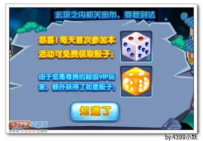 《卡布西游》玄塔护法获取攻略