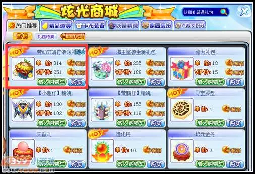 《卡布西游》劳动节清柠活泼礼包获取攻略